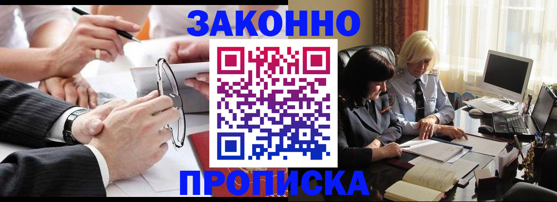 временная регистрация гарантия в Северной Осетии