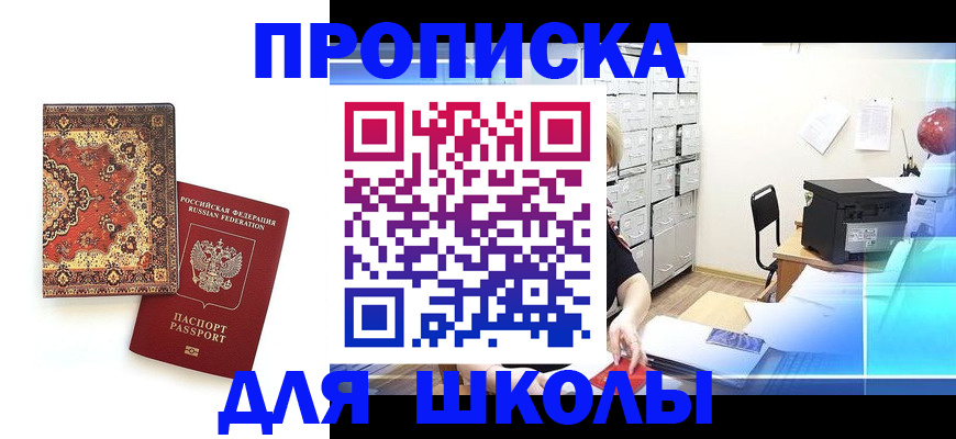 временная регистрация собственник в Северной Осетии