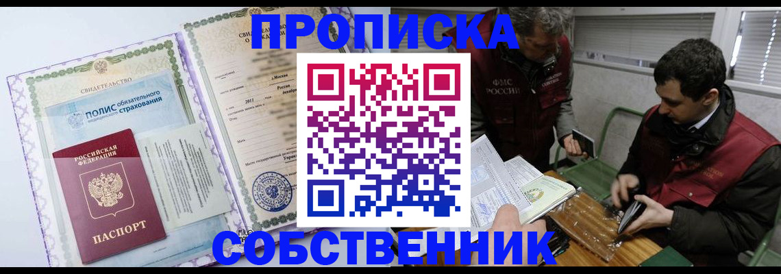 временная регистрация адрес в Северной Осетии